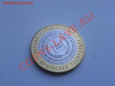 10 р.ЧЕЧЕНСКАЯ РЕСП,-1950р. - IMG_20120913_091034