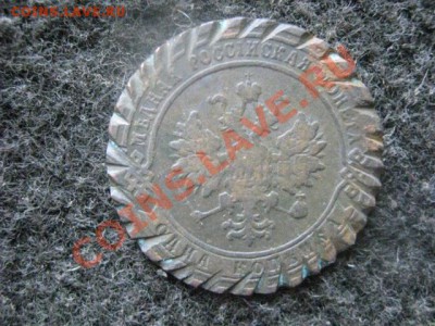 !Копейки 1869-1875 ЕМ. 4шт. Нечастые! Есть R! До 17.09.2012г - пн 048.JPG
