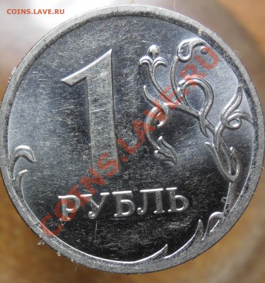 РЕДКИЙ 1руб.2010г.ммд. шт.2.41Г по А.С. ? - SAM_5112_cr12