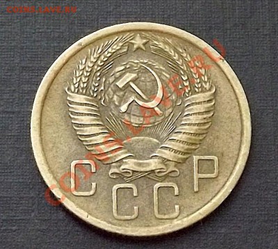 5 Копеек 1957 - DSCF1895.JPG
