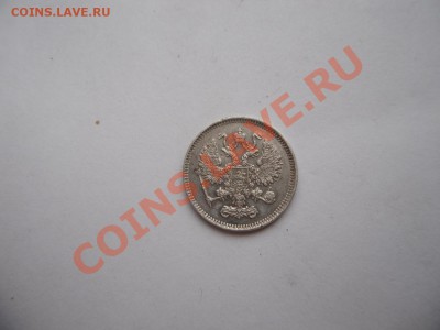 10 коп 1861 СПБ - SAM_2214.JPG