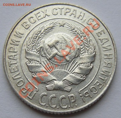 10 копеек 1927. определение разновидности. - DSCN1456