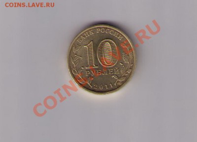 Бракованный рубль 1997 года+бонус - CCI00000.JPG