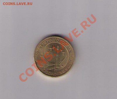 Бракованный рубль 1997 года+бонус - CCI00001.JPG