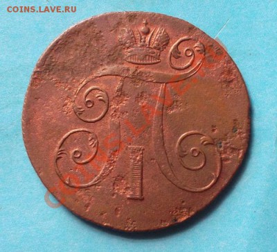 2 копейки 1811,14,15,17 г ем 5 шт. до 18.09.12 в 22:00мск - SAM_1848.JPG