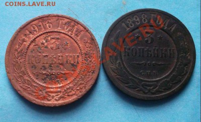 3 копейки 1870,95,08,16 г 4 шт.до 18.09.12г. в 22:00 мск - SAM_2125.JPG