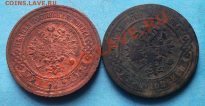 3 копейки 1870,95,08,16 г 4 шт.до 18.09.12г. в 22:00 мск - SAM_2126.JPG