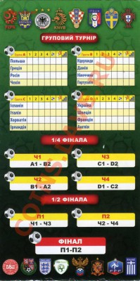 1 Гривня к Евро 2012 в буклете - 1 гривна оборотная сторона
