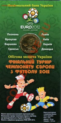 1 Гривня к Евро 2012 в буклете - 1 гривна лицевая сторона