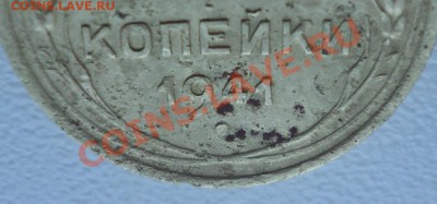 2 коп 1941г без узлов определение разновидности - DSC04548_cr1