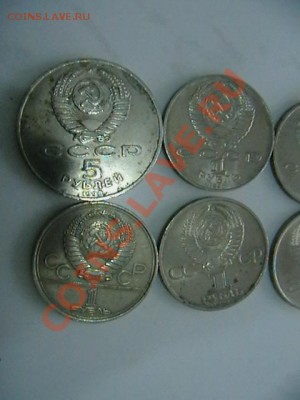 5 рублей-Успенский, 1 р- Маркс,Горький, Махт,Райнис...+бонус - IMGA0182.JPG