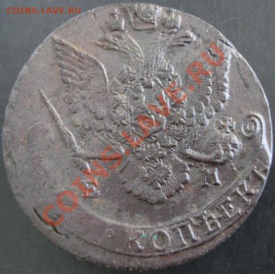 5 коп.1787 года до 22-00 20.09.2012года - DSC09818.JPG