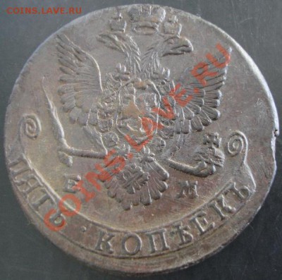 5 коп.1779 года до 22-00 20.09.2012года - DSC09816.JPG