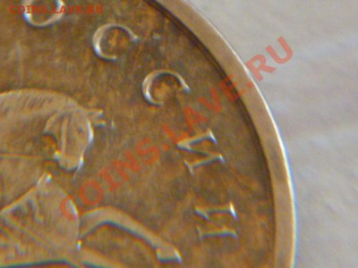 5 копеек 2007 м поворот,10 коп 2008м раскол - P1030028.JPG