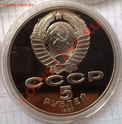 5 рублей 1987 ВОСР Шайба ПРУФ до 22.00 20.09 - СССР 5руб 1987-2