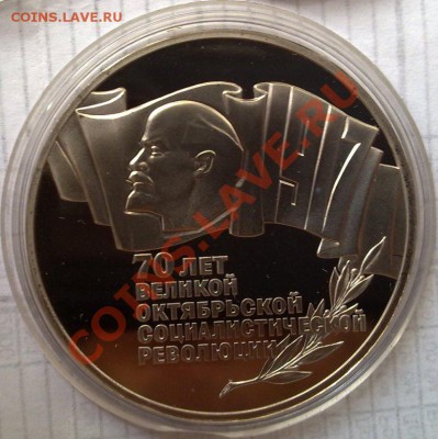 5 рублей 1987 ВОСР Шайба ПРУФ до 22.00 20.09 - СССР 5руб 1987-1