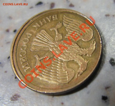 1 Рубль 1992 г (м) смещение, деформация гурта, до 22.09.2012 - %20-5_~1.JPG