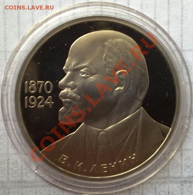 1 рубль 1985 Ленин-115 ПРУФ стародел до 22.00 20.09 - СССР 1руб 1985 Ленин-1