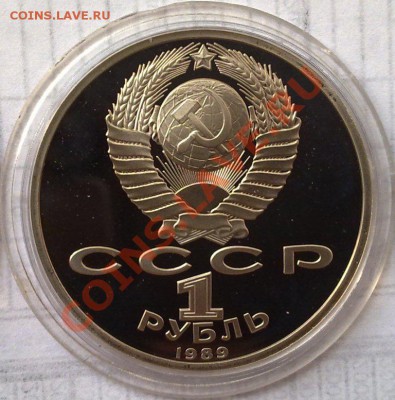 1 рубль 1987 Эминеску ПРУФ до 22.00 20.09 - СССР 1руб 1989 Эминеску-2