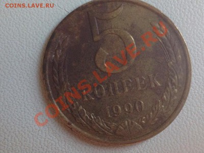 Продам монету 5 коп.90г.М и 10 руб магнитную 92г. - IMG2