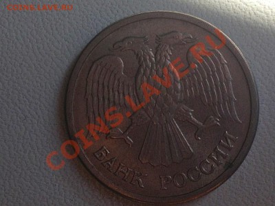Продам монету 5 коп.90г.М и 10 руб магнитную 92г. - IMG3