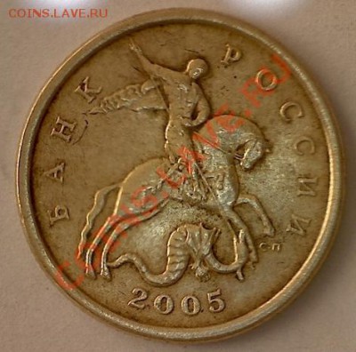50 коп 2005 сп 2.22А ? - 50k2005sp_a1