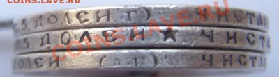 50 копеек 1896 года - перевертыш на 180 градусов!!! - P9170771 (1).JPG