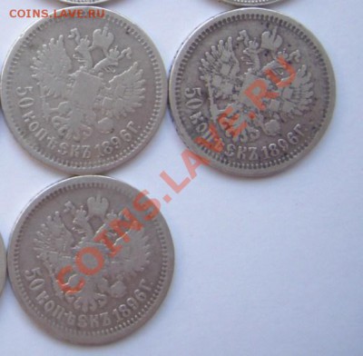 50 копеек 1896 года - перевертыш на 180 градусов!!! - P9170770.JPG