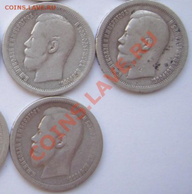 50 копеек 1896 года - перевертыш на 180 градусов!!! - P9170769.JPG