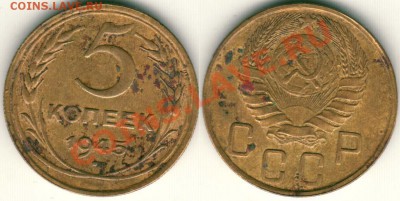 5 копеек 1945 - 22-00мск 19.09 - 5k-1945