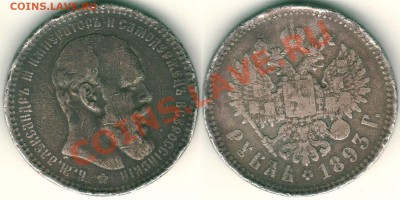 1 руб 1893, с 200р - до 22-00мск 19.09 - 1r-1893