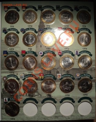 Альбом с БИМ 10 рублей!96 штук!С ЧЯП!13200 рублей! - DSC00811.JPG