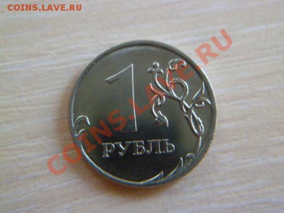 1руб 2010 спмд(3 шт),1руб2012 ммд - P1030043-1.JPG