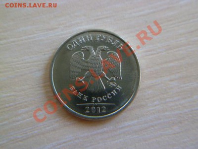 1руб 2010 спмд(3 шт),1руб2012 ммд - P1030042-2.JPG