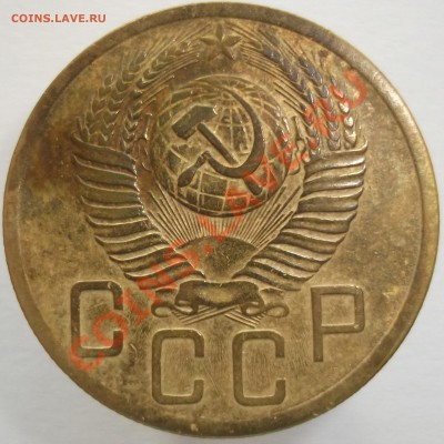 5 копеек 1952г. Помощь в определении шт. - SCF1485