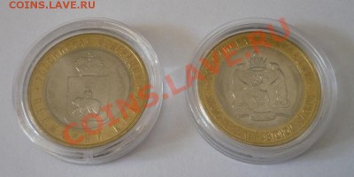 Продам 10 рублей ЯНАО+Пермский край - 10 рублей 2.JPG