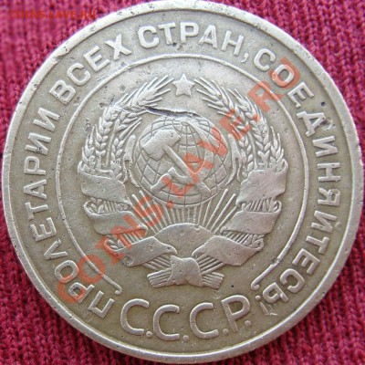 5 копеек 1933 - DSC03995.JPG