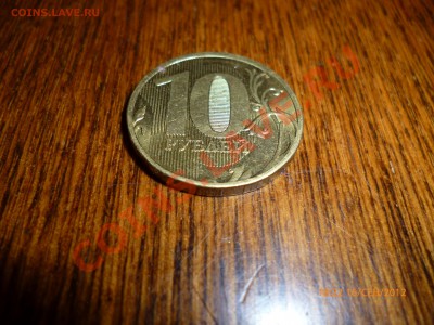 10руб.2010ммд шт."Новый" до 20.09.12, 22-00 - фото монеты 3.JPG