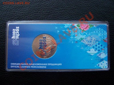 СЦ с дефектом смещения блистера с РУБЛЯ!!! до 22.00 20.09.12 - 100_7678