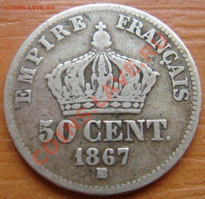 Франция: Ag 50 сантимов 1867 Наполеон 3 до 22.09 22-00 - Франция 50 сантимов 1867-1.JPG