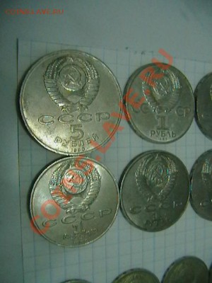 5 рублей-Успенский, 1 р- Маркс,Горький, Махт,Райнис...+бонус - IMGA0210.JPG