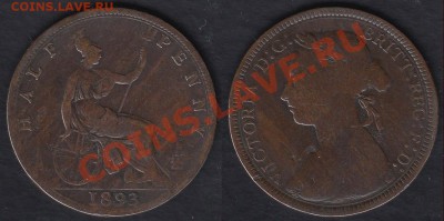 Прошу оценить монеты Великобритании - Великобритания полпенни 1893