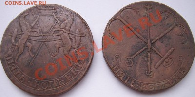 Копии 5к 1757(якоря и соболя) - SSA52277.JPG