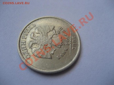 1 рубль 2008 год. ММД. Брак. Раскол. - монеты 109