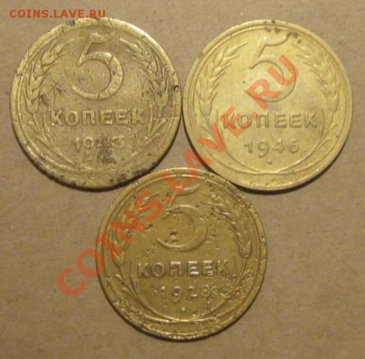 СССР.5 копеек 1929г., до 17.09.12 в 22:10 МСК - z 003
