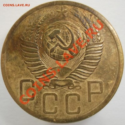5 копеек 1952г. Помощь в определении шт. - SCF1485