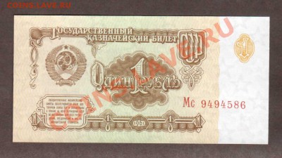 --1-РУБ.1961.ПРЕСС.--до.20.9.12.-22:00 МСК. - 1-РУБ.1961-586