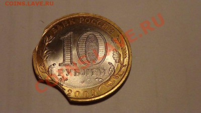 Продам отличный брак: 10 рублей Респ. Калмыкия двойной выкус - Калмыкия2