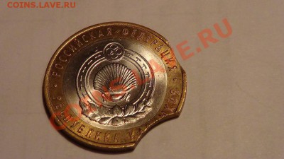 Продам отличный брак: 10 рублей Респ. Калмыкия двойной выкус - Калмыкия