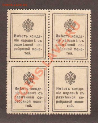 --10-КОП.1915.UNC.--до.20.9.12-22:00 МСК. - 10-коп.1915.4-ШТ.1
